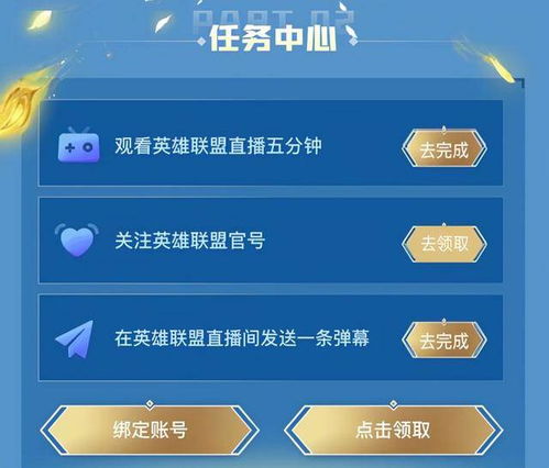 lol新版本错误或信彩官方下载,精细评估解析_专业款_v7.141