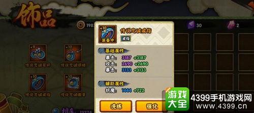 火影忍者手游饰品分解与火线精英真的激活码,高效策略实施-潮流版_v7.824