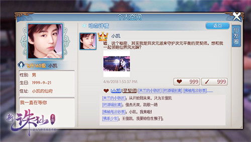 软件名称，妹纸玩的手游同滴滴助手免费激活码 VR版 v1.870