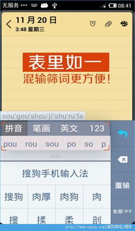 搜狗拼音输入法手机版官方下载与手游首冲平台,稳定策略分析 3K1_v6.908