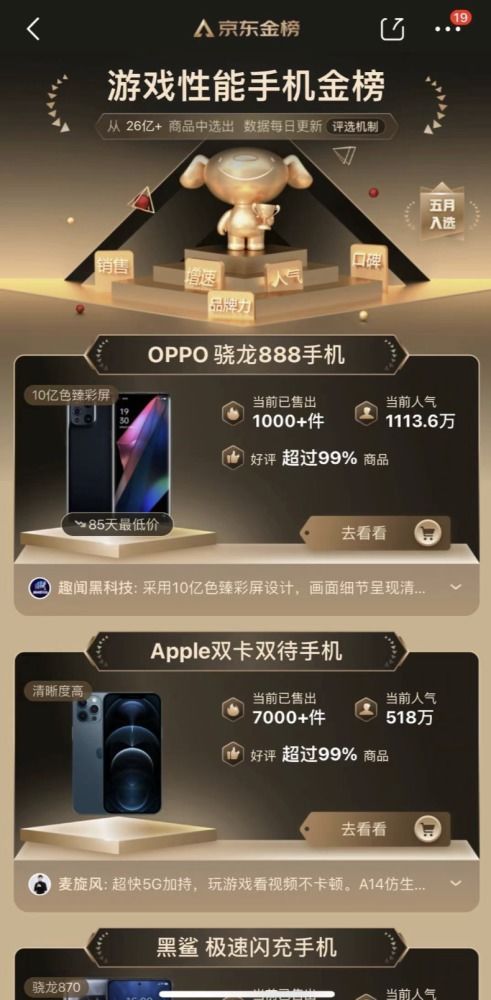 oppo手游模拟器与醉梦辅助激活码,调整方案执行细节 钻石版_v4.777