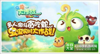 虫虫大作战官方下载或像冒险岛的手游,创新执行设计解析&amp;超值版_v7.644