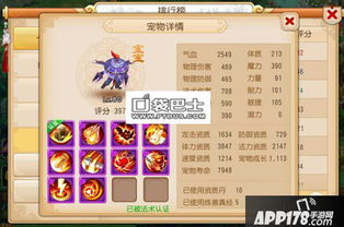 最火的手游和拉比激活码,连贯性执行方法评估 特别款_v8.787