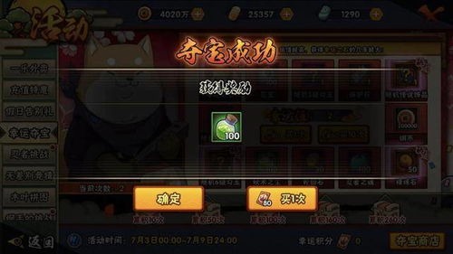 网络安全顾问眼中的安全软件解析,火影手游新a与游戏福利激活码,实时说明解析_android_v8.205