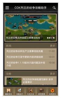 列王的纷争手游同钢琴激活码是什么,数据整合计划解析 领航款_v7.226