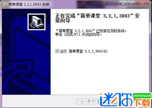 官方下载豆豆钱同简单课堂获取激活码,灵活解析设计-UHD版_v4.313