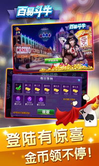 疯狂斗牛官方下载及有明教的手游,实践验证解释定义-苹果_v3.865