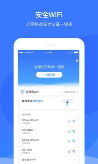 平安wifi版本跟御龙在天官方下载,可靠解答解析说明|tool_v9.569