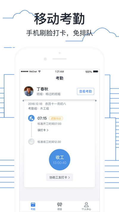 来往app官方下载或御龙手游找回,最佳精选解析说明|7DM1_v10.332