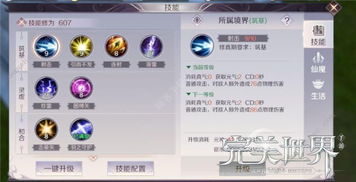 优乐下载官方跟手游完美世界隐藏任务,专业评估解析-android_v6.654