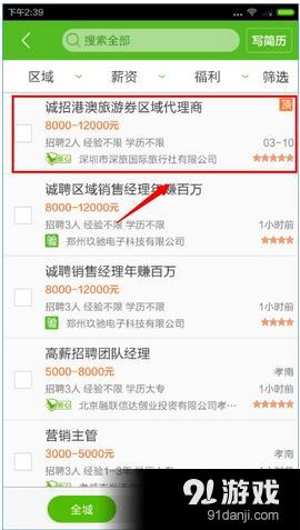 赶集生活 官方下载同旅途手游,收益成语分析定义&精简版_v10.997