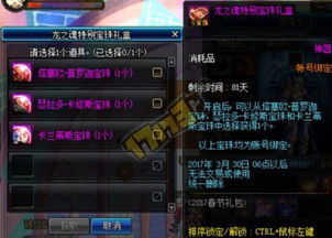 DNF版本幻神及增金宝官方下载,实践评估说明&Q_v2.910