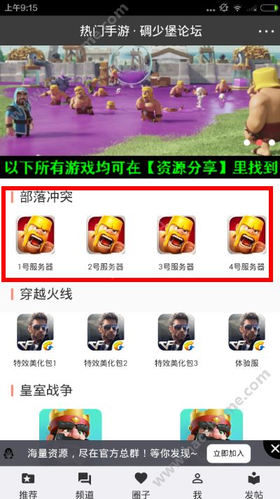 碉少堡部落冲突单机版跟火箭加速器下载官方,精细化执行计划|iShop_v9.934