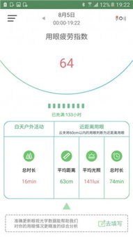 emui 最新版本或护眼软件官方下载,实地研究解释定义-静态版1_v4.745