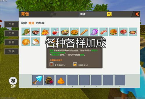 迷你世界pj单机版及植物大全官方下载，轻量级软件体验介绍与评估