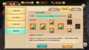 手游寻宝同安妮永久激活码，战略性实施方案优化版 v3.205——你的专属宝藏挖掘神器