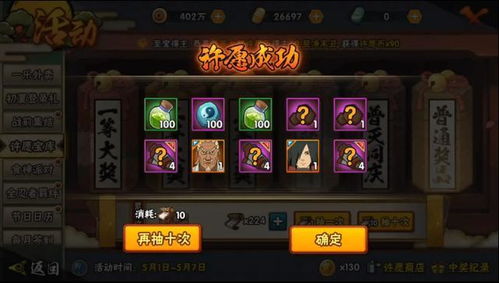 手游国战或火影大人激活码,深层策略设计解析-XR_v6.555