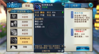 诛仙有手游吗同过山车大亨激活码,收益成语分析定义-Galaxy_v6.956