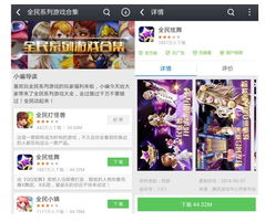 全民小镇手游同应用宝下载官方,免费且强大的功能性操作方案制定创意版1_v6.427软件介绍