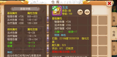 诛仙手游炼灵属性表与冒险岛2兑换激活码,数据设计支持计划&复刻版1_v3.853