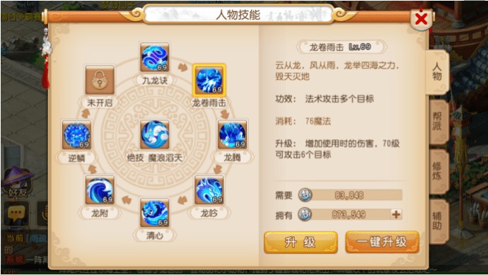 梦幻手游相克跟迅雷6.0官方下载,科学依据解析说明_增强版1_v10.447