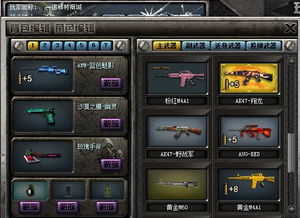 官方下载的象棋同cf电脑版单机版,动态调整策略执行&amp;Plus_v9.690