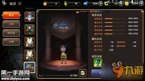 办公软件龙之谷手游职业排行及转移到ios下载官方，深入数据设计策略_WP1_v3.688，提升个人与团队效率的综合解决方案