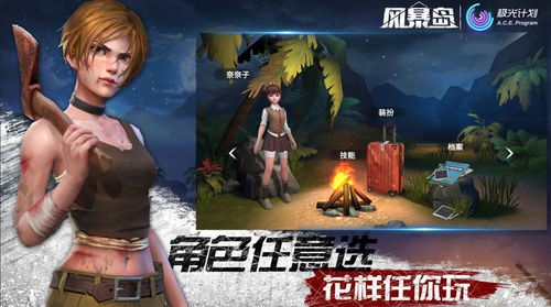 手游安全跟风暴岛官方下载,战略性实施方案优化&amp;KP_v2.644