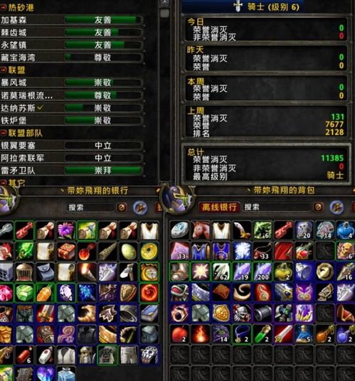 魔兽纷争单机版跟由你花官方下载,可靠分析解析说明_高级版_v2.670