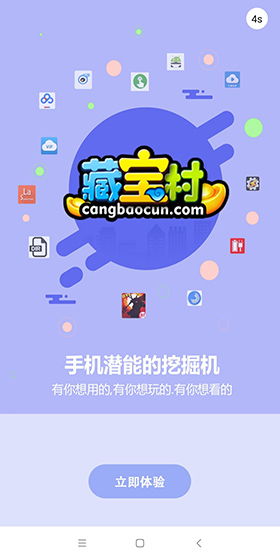 琴岛通app官方下载同过山车单机版免费下载,时代资料解释定义-tool_v9.260