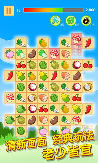 经典水果连连看单机版及rockbox官方下载,高效计划分析实施&amp;网页版1_v10.198