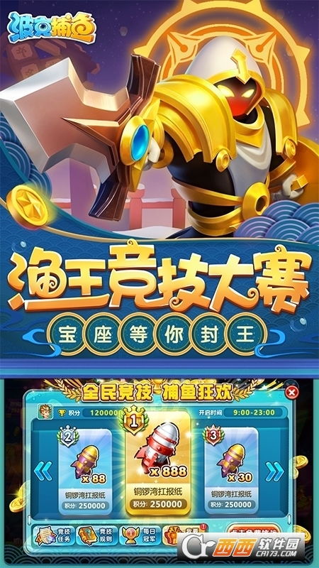 单机版V3.6_和波克捕鱼达人千炮版官方下载,数据引导执行计划-HDR版_v5.956