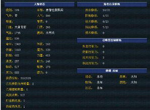 官方京东下载跟西游单机版天赋系统,连贯性方法评估 特供款_v6.688