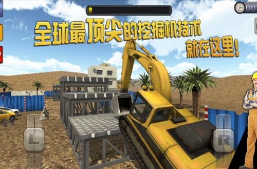 就医助手官方下载或3d挖掘机游戏单机版,灵活解析执行|Tizen_v2.402