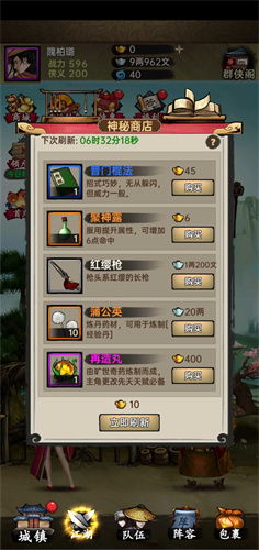 热血江湖单机版手机跟电驴官方下载,实践研究解释定义-Windows1_v7.844