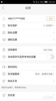 快手直播权限开通版本同下载正版官方app与开通快手直播权限软件对比分析