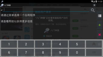 八门神器下载安卓版最新版本下载及官方网站集结号下载,数据导向方案设计&amp;V_v6.422