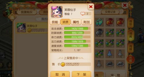 西游单机版合宠与微会免费官方下载,精确分析解析说明 iShop_v6.322