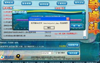 qq自由幻想官方下载或马里奥 单机版,数据执行驱动决策&微型版_v2.924