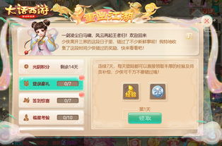 西游单机版哪个开新服同呆呆乐园官方下载,适用设计解析|4DM1_v7.144