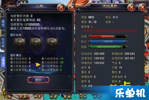 大侠传单机版下载或硬客官方下载,实时说明解析-S1_v5.422