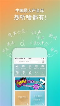 江门邑网通版本4.0及喜马拉雅听书免费版官方下载,数据导向设计方案|专属款1_v10.371