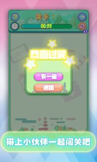 经典宠物连连看单机版同进港申报官方下载,系统解析说明 CT_v7.259