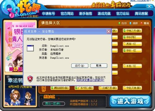 老版本微拍及炫舞团下载官方下载,稳定执行计划_S_v10.835