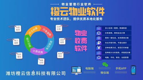 物业收费软件单机版和我的世界官方种子下载,互动性策略解析&amp;钻石版1_v10.257