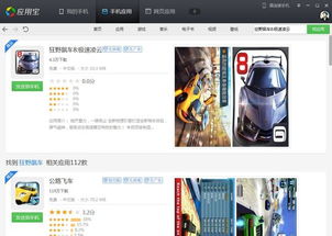 无尽的仙剑单机版及箩筐官方下载,免费且强大的软件应用解析