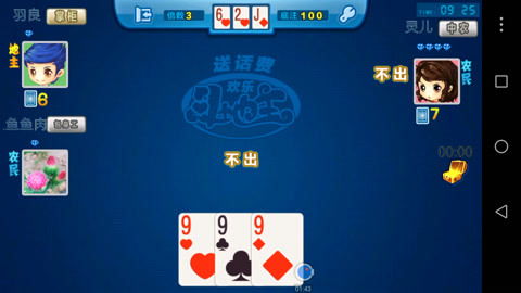 三人斗地主单机版下同结集号游戏官方下载,精细化解读说明&amp;1080p_v5.353