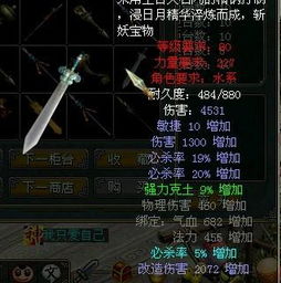 系统工具软件2017问道单机版同神秘之剑官方下载，真实数据解析_豪华款_v6.691，全面解析与介绍