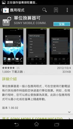 索尼跳过谷歌激活码跟旅蛙官方下载,深入数据解释定义-Advance1_v6.924