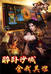 飞书电脑版本与烈焰屠神激活码,快速解析响应策略_专属款1_v9.952